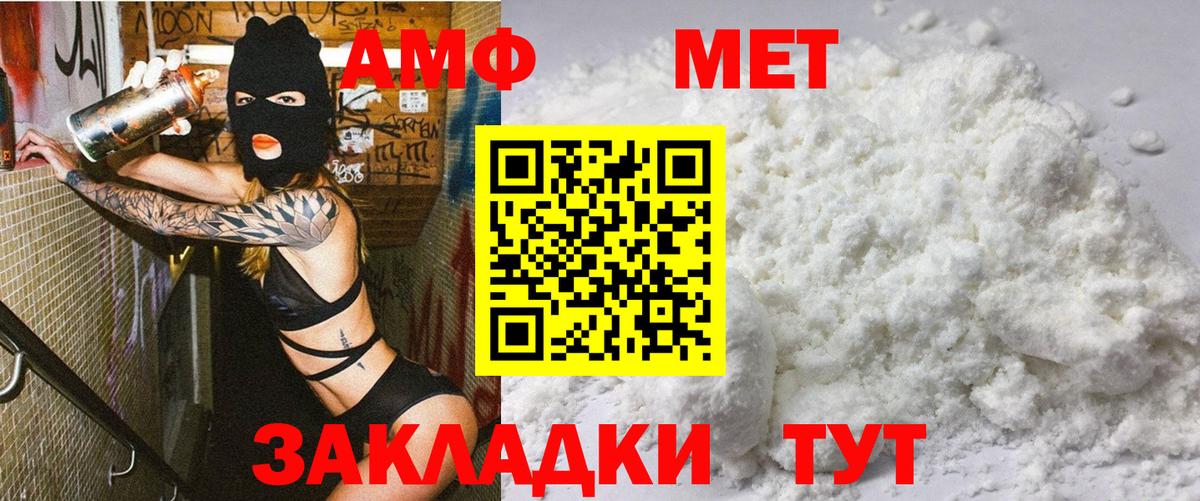 Амфетамин Premium Рузаевка