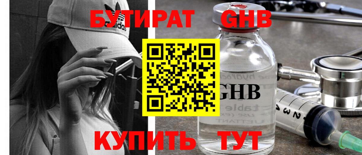 МЕФ кристаллы  Рузаевка  Вход с VPN  ГАШ  МАРИХУАНА 
