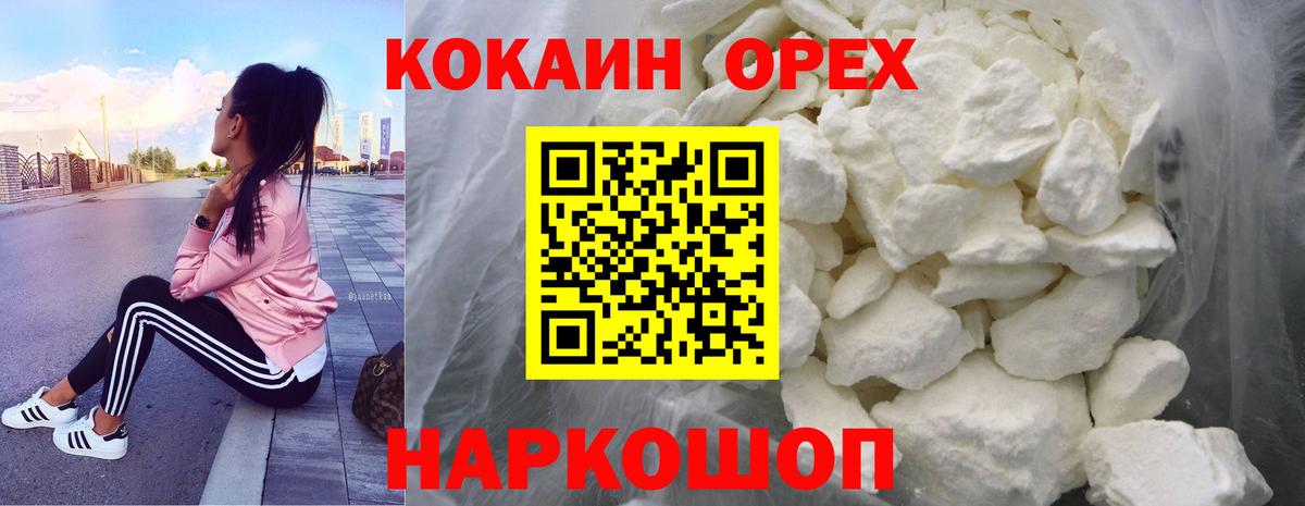 Cocaine 98% Рузаевка