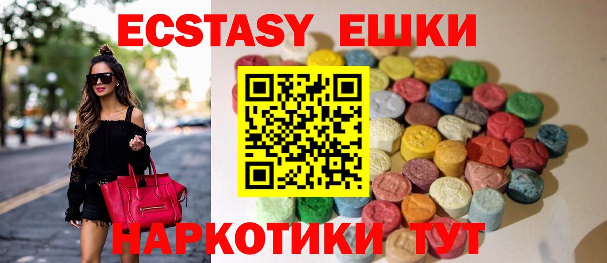 ЭКСТАЗИ  Вход с VPN  Экстази диски  Рузаевка  Ecstasy 250 мг 