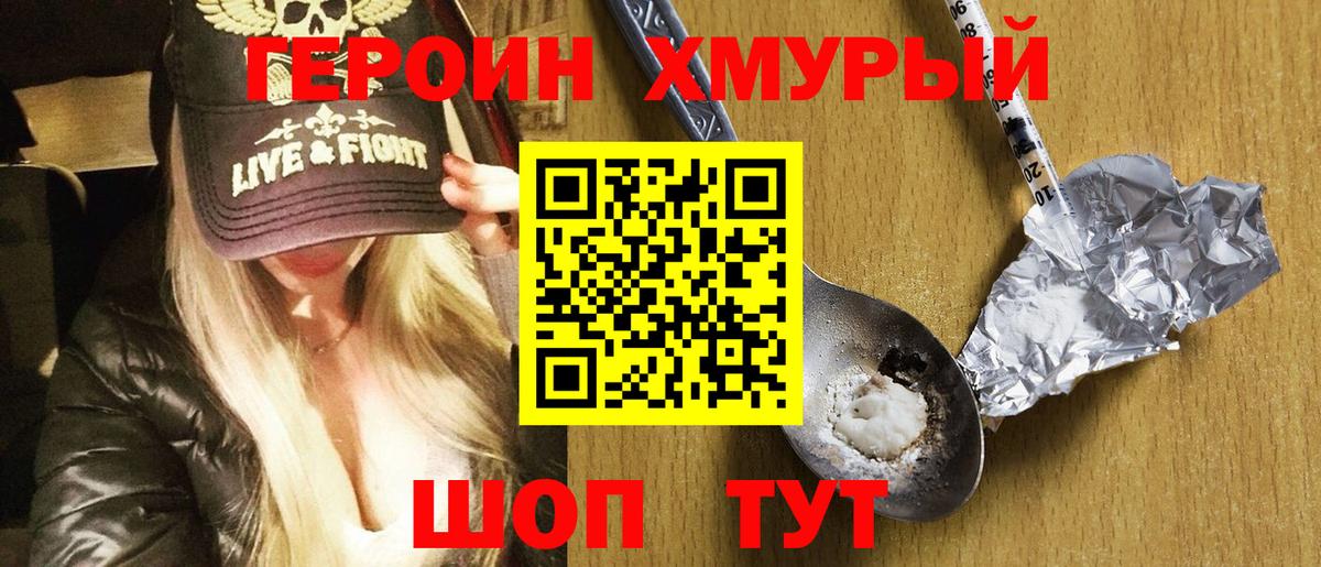 Героин  Вход с VPN  Рузаевка  Героин герыч 