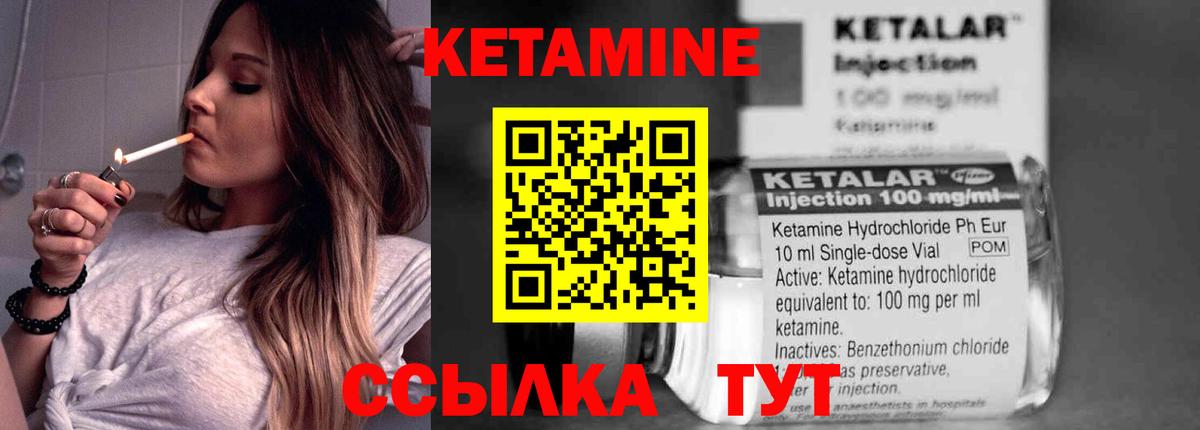 КЕТАМИН VHQ Рузаевка