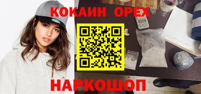 спайс Пенза