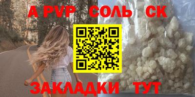 спайс Пенза