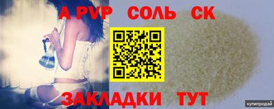 спайс Пенза