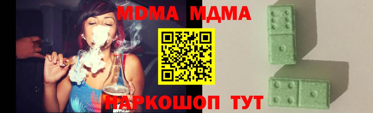 MDMA кристаллы  МДМА  МДМА молли  Рузаевка  Вход с VPN 