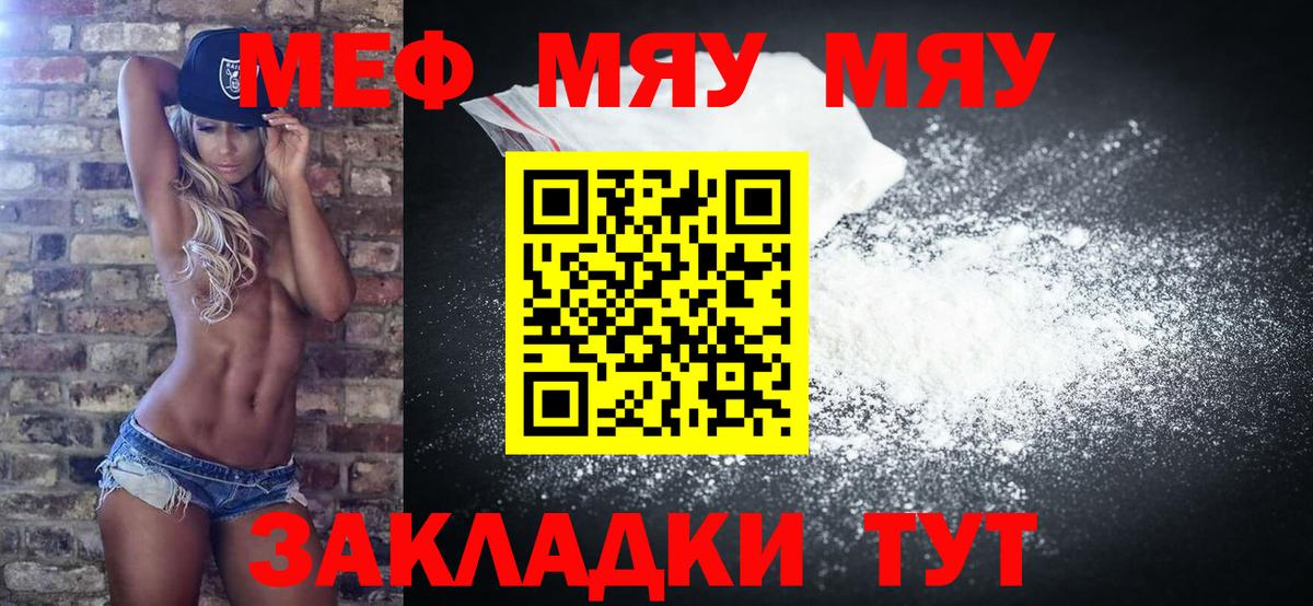 Меф  Рузаевка