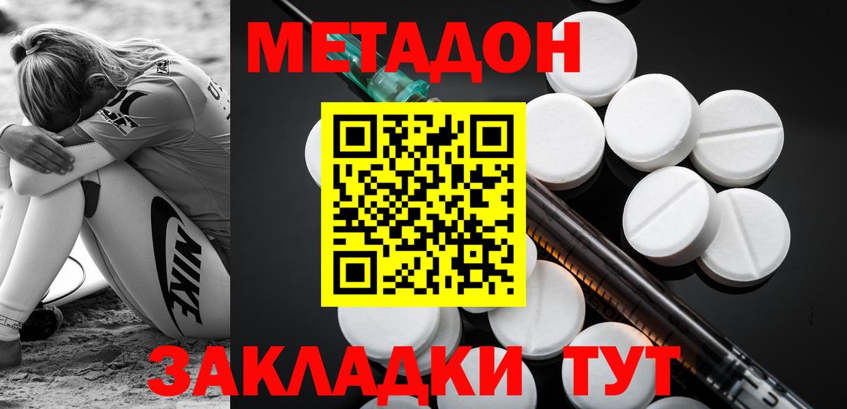Метадон мёд  Метадон мёд  Вход с VPN  Рузаевка 