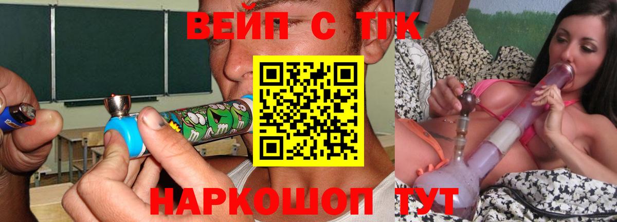 ТГК Wax  ТГК концентрат  Вход с VPN  Рузаевка 