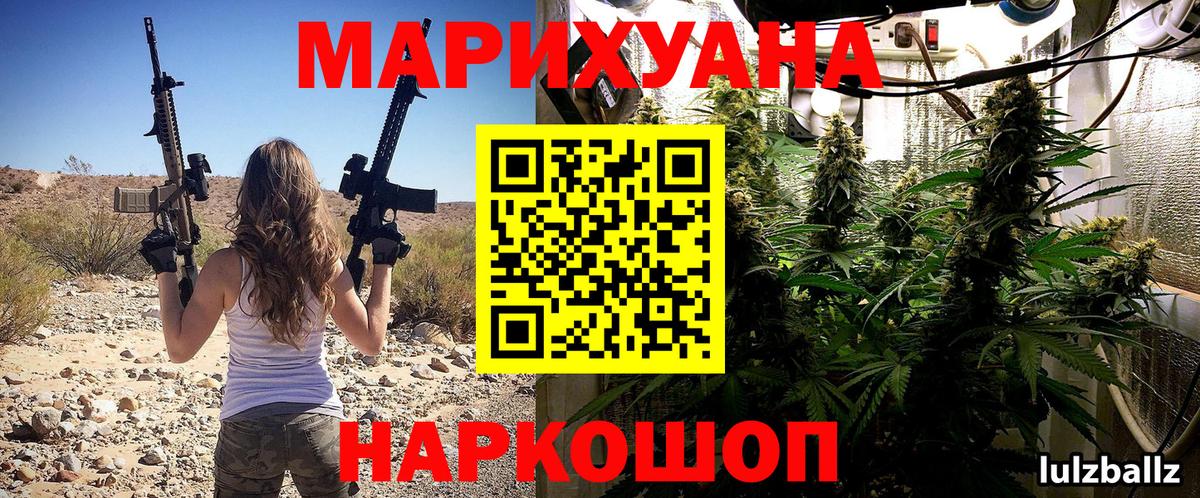 Конопля Ganja Рузаевка